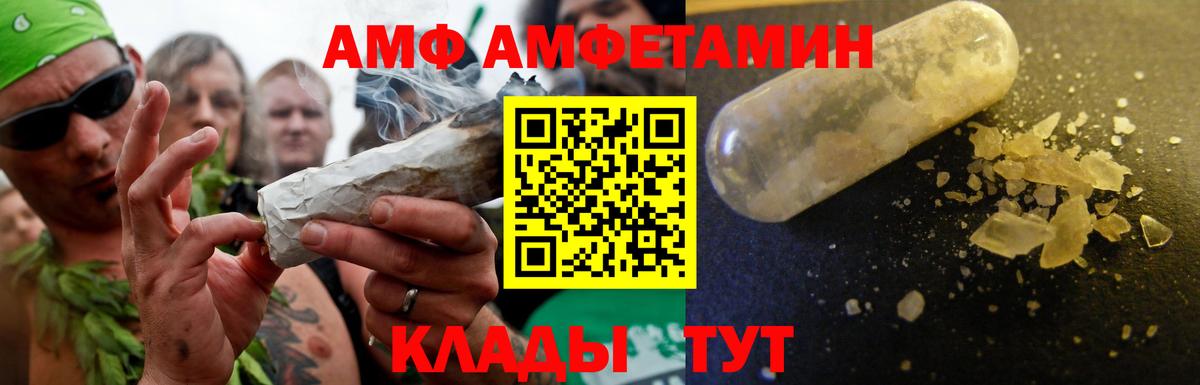 Набережные Челны  АМФЕТАМИН  АМФ  Amphetamine 98%  Вход с VPN 
