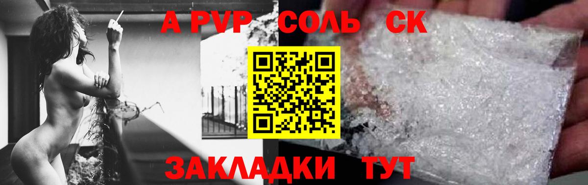 Альфа ПВП крисы CK  Alpha PVP VHQ  APVP  Вход с VPN  A-PVP VHQ  Набережные Челны 
