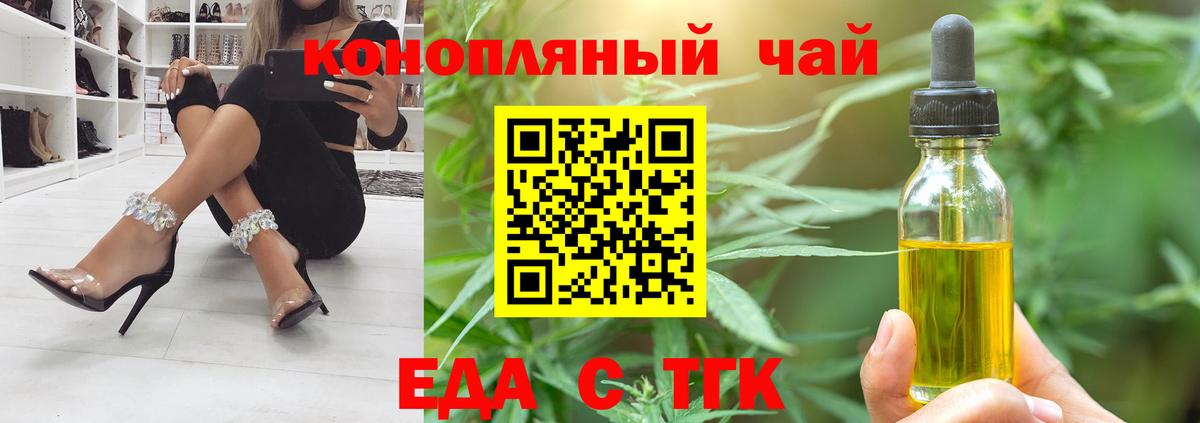 Набережные Челны  Cannafood марихуана  Вход с VPN 