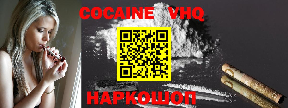 Кокаин Колумбийский Набережные Челны