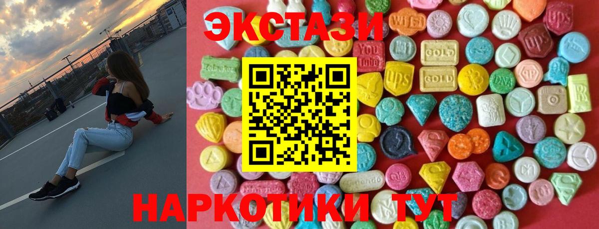 Ecstasy  наркошоп  Набережные Челны  omg вход  Вход с VPN  Экстази таблы 