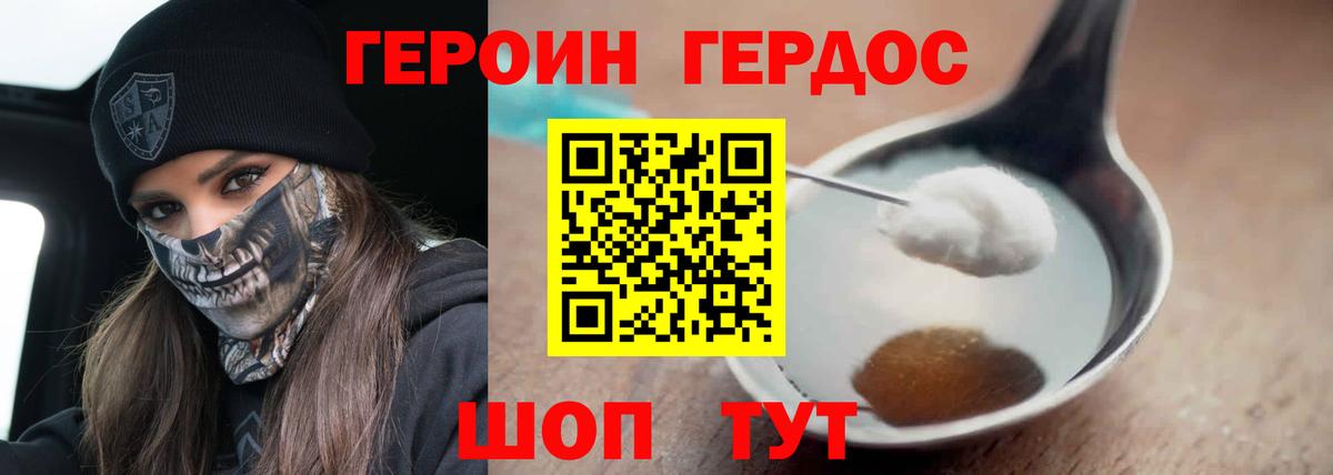 Героин герыч  Вход с VPN  Набережные Челны 