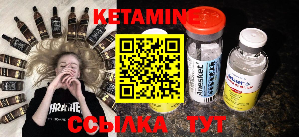 КЕТАМИН ketamine  Вход с VPN  Набережные Челны 