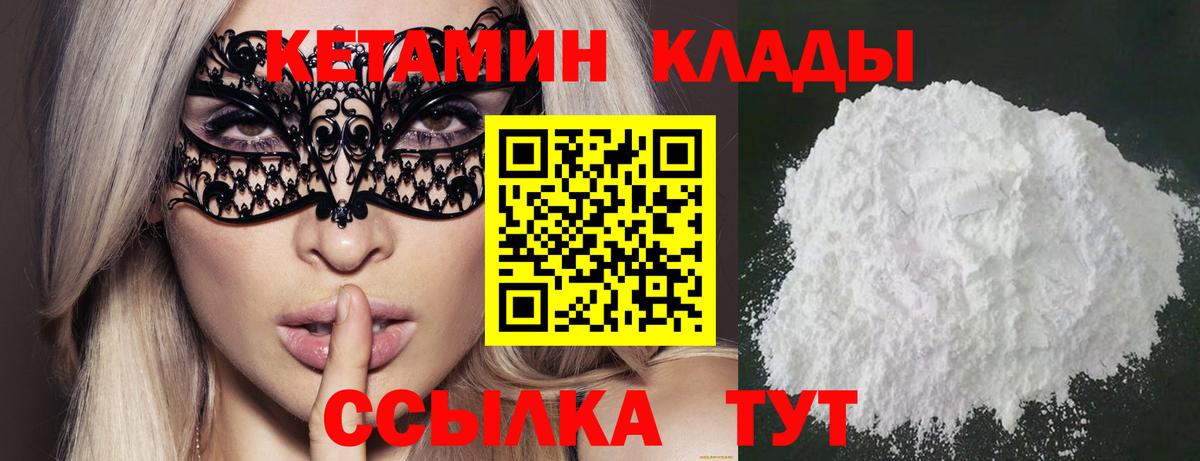 КЕТАМИН VHQ Набережные Челны