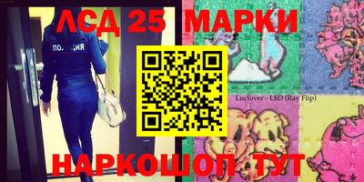 марки lsd Усть-Джегута