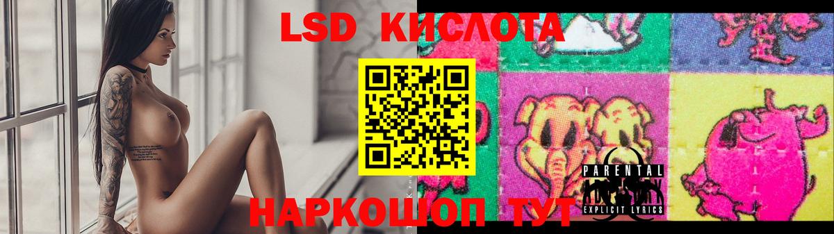 Набережные Челны  LSD-25 экстази кислота  Вход с VPN 