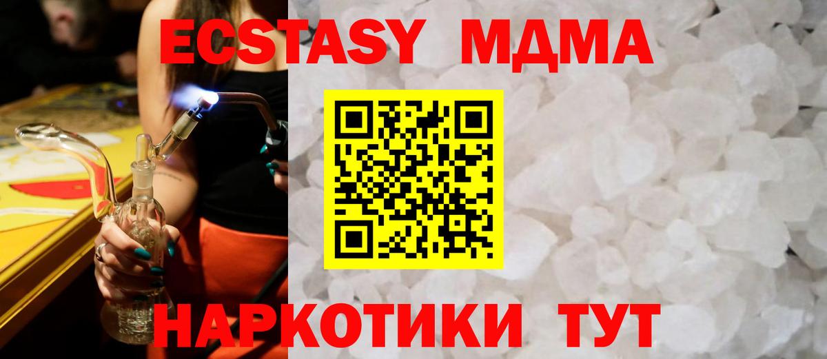 Набережные Челны  МДМА  Вход с VPN  MDMA кристаллы 