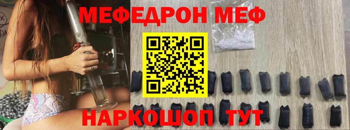 Мефедрон кристаллы Набережные Челны