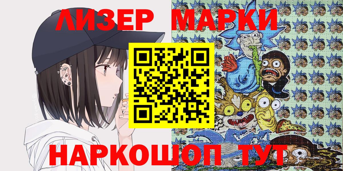 Марки N-bome 1,5мг  Вход с VPN  Набережные Челны 