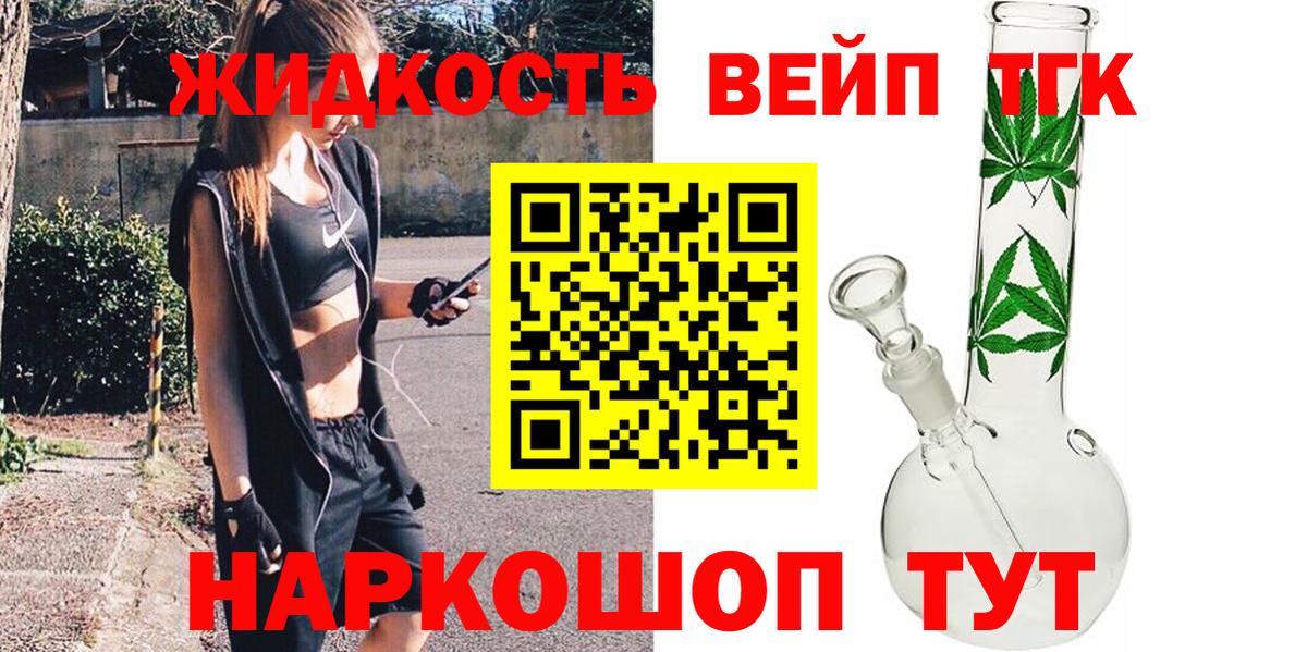 ТГК THC oil  ТГК концентрат  Вход с VPN  даркнет сайт  Набережные Челны 