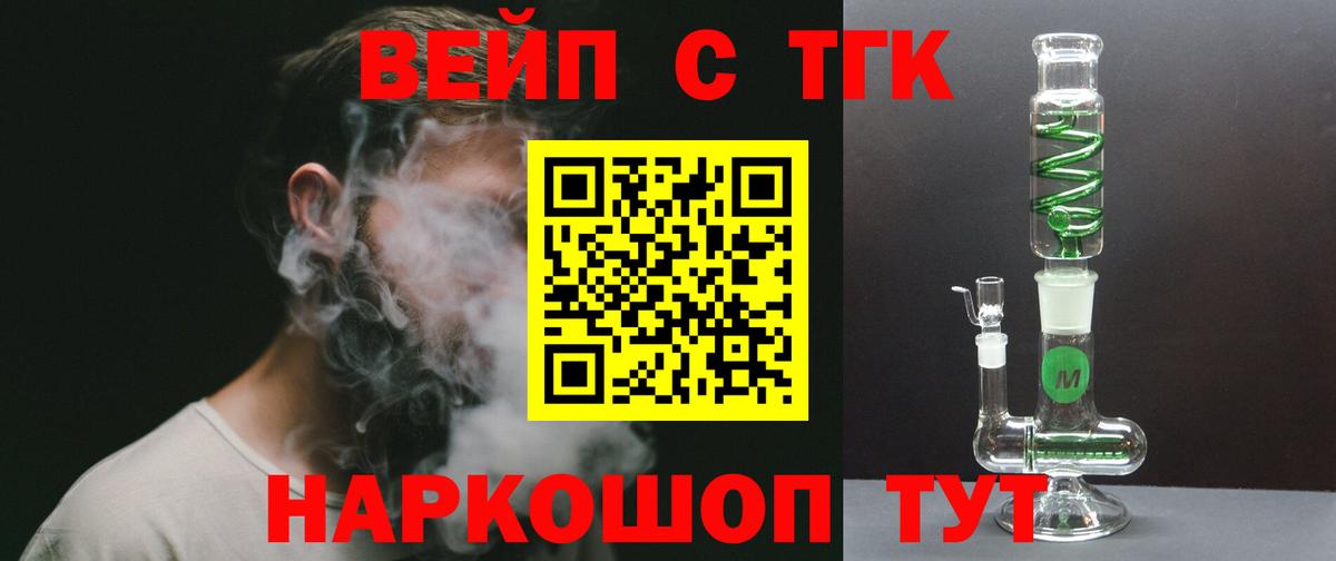 ТГК концентрат Набережные Челны